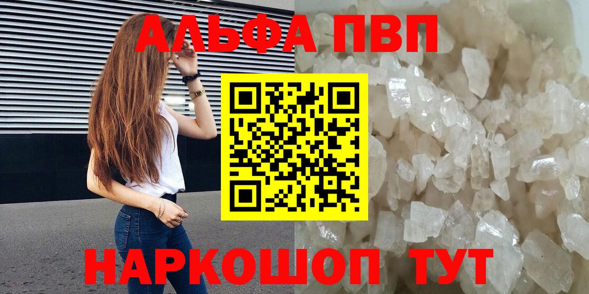 Меф кристаллы  COCAIN  Конопля  Вход с VPN  А ПВП СОЛЬ кристаллы  Cocaine  Феодосия  ГАШИШ 