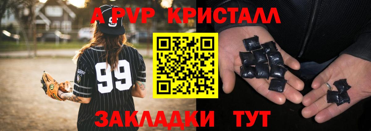A PVP кристаллы Феодосия