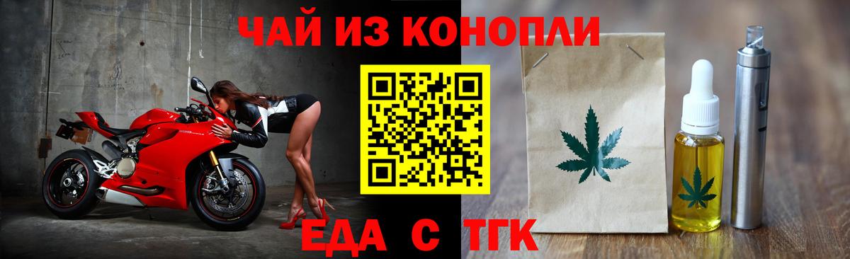 Феодосия  Еда ТГК марихуана  Вход с VPN 