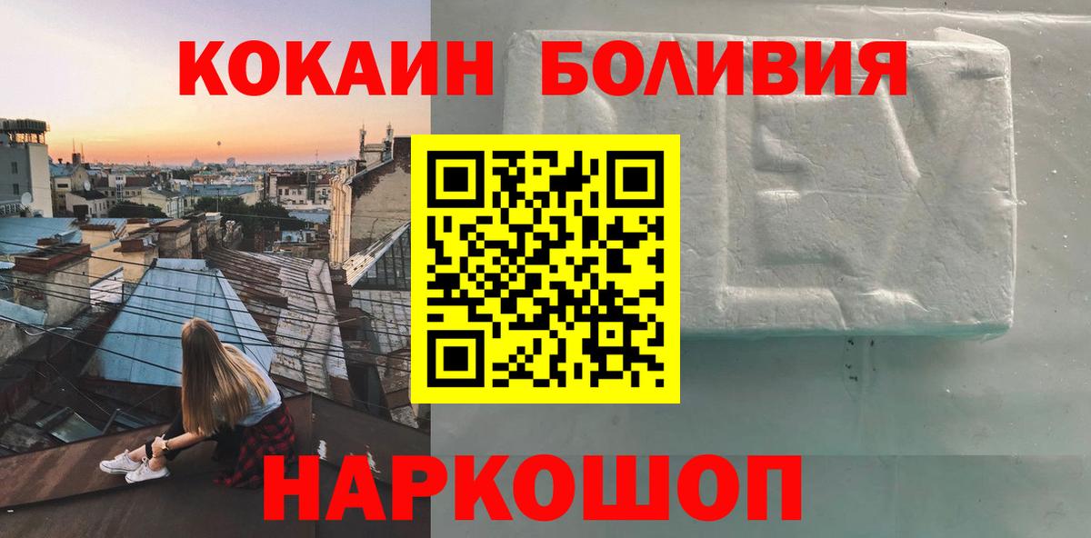 Кокаин 97%  КОКАИН 99%  Вход с VPN  Феодосия 