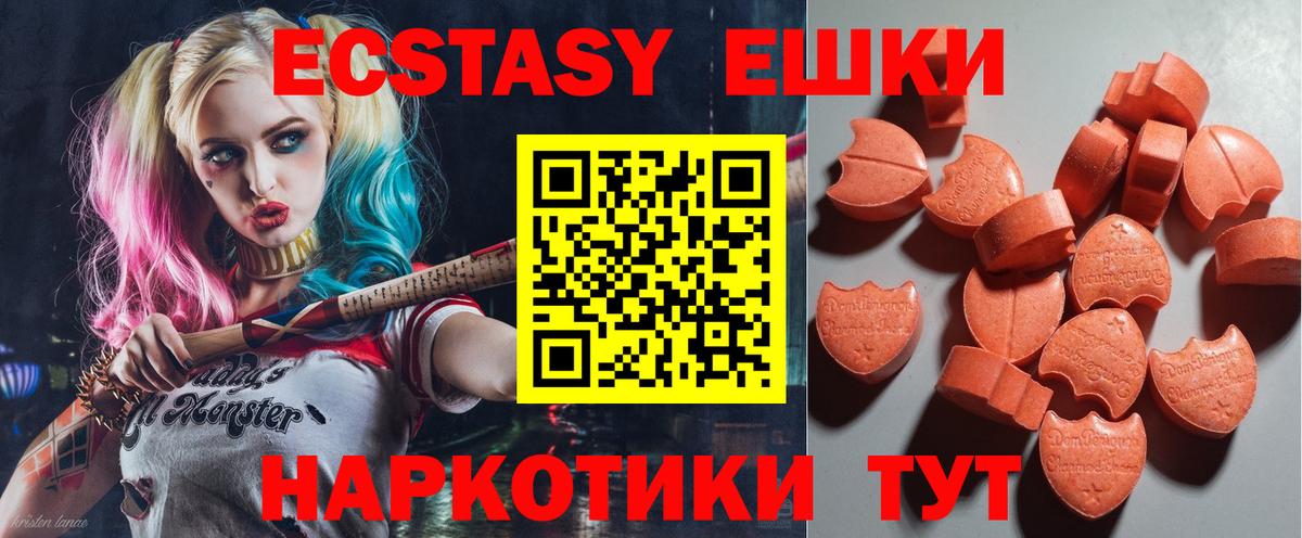 ЭКСТАЗИ mix  Вход с VPN  Феодосия  Ecstasy VHQ 