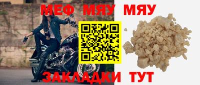 MESCALINE Северобайкальск