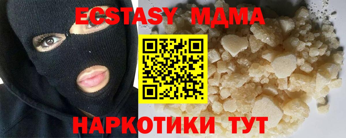 МДМА  MDMA crystal  Вход с VPN  Феодосия 