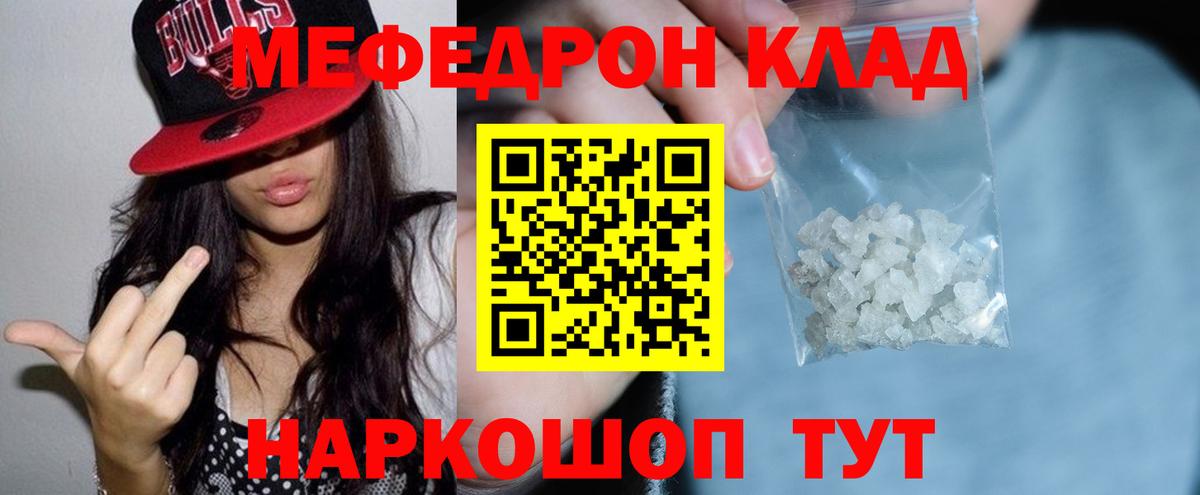 МЯУ-МЯУ мука  Вход с VPN    ONION  Меф мука  Феодосия 