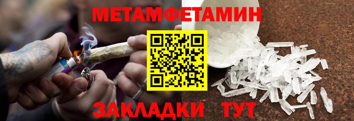 Метамфетамин Methamphetamine Феодосия