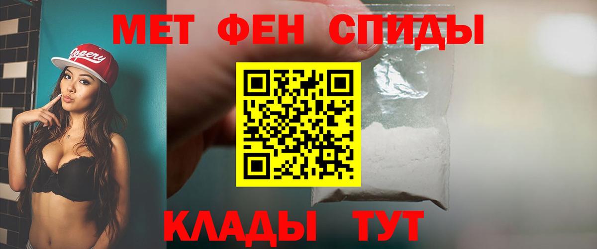 Феодосия  Метамфетамин  Вход с VPN  МЕТАМФЕТАМИН кристалл 