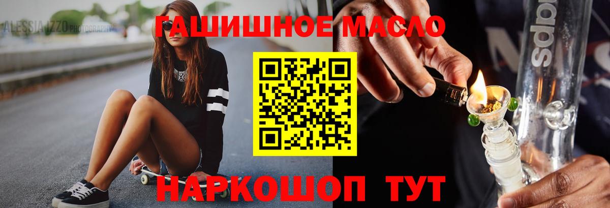 ТГК THC oil Феодосия