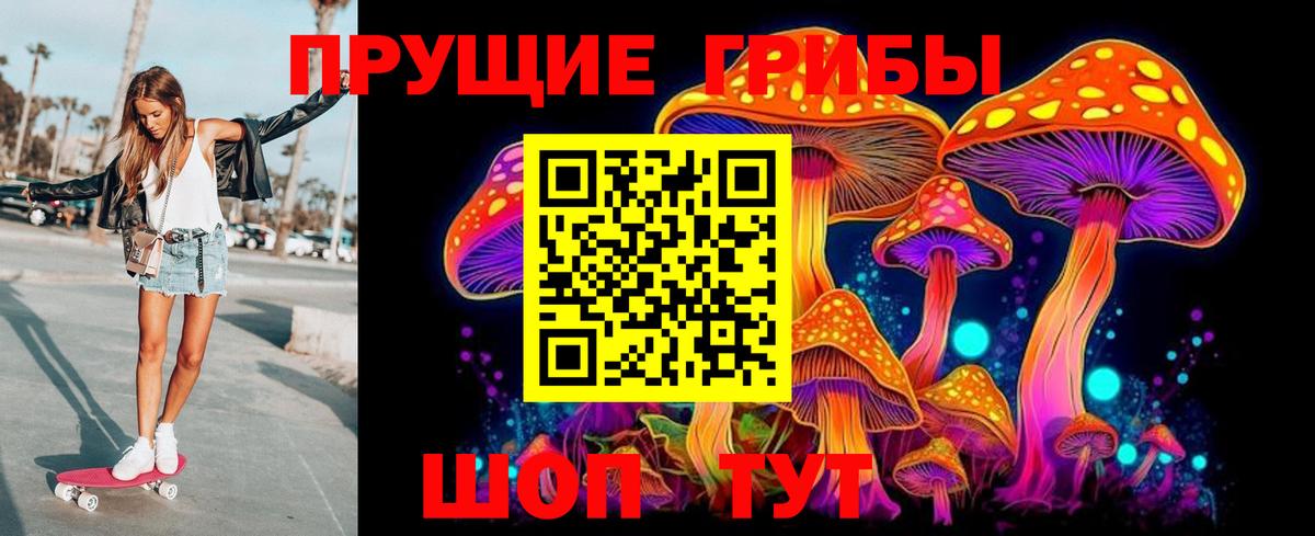 Псилоцибиновые грибы Magic Shrooms  Вход с VPN  Феодосия 